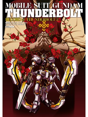 cover image of 機動戦士ガンダム サンダーボルト RECORDE of THUNDERBOLT: 2